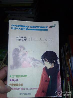 拯救科学家